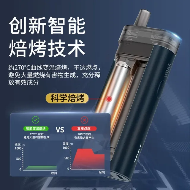 WONZ溫致E1煙草加熱器 - 藍牙調節 智能溫控 加熱不然燒