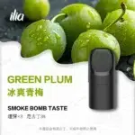 ILIA-Ultra-5代煙彈-冰爽青梅