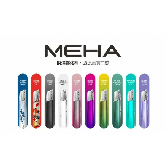 meha魅嗨一代主機.webp MEHA魅嗨 一代主機:圖片 1