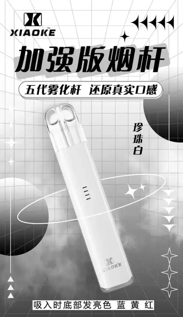 XIAOKE 梟客五代電子煙主機|三檔功率調節·Type-C快充·通用五代煙彈·台灣現貨供應 梟客五代電子煙主機