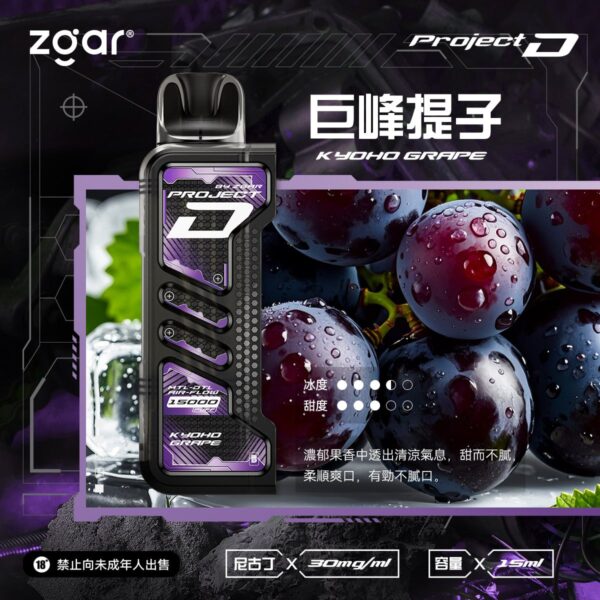 Zgar冰熊卡帶煙彈任選3盒|加$100帶走Zgar Project D主機|可替換煙桿×拋棄式煙彈超值組合優惠 Zgar-冰熊卡帶-煙彈-15種口味
