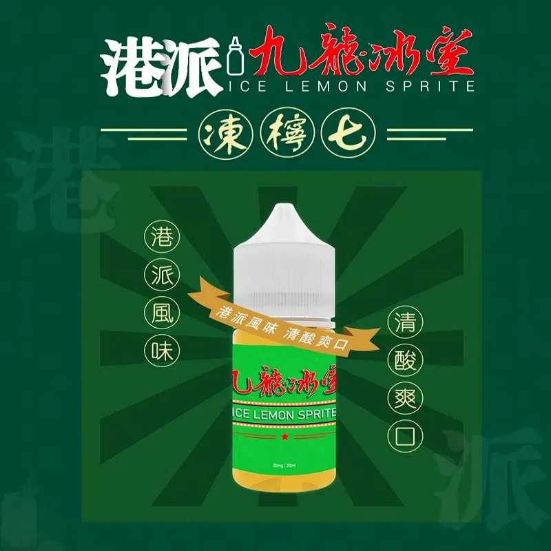 九龍冰室凍檸七風味小煙油|港式經典口味|711貨到付款 九龍冰室凍檸七小煙油